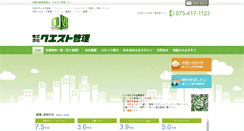 Desktop Screenshot of house-q.co.jp