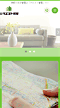 Mobile Screenshot of house-q.co.jp